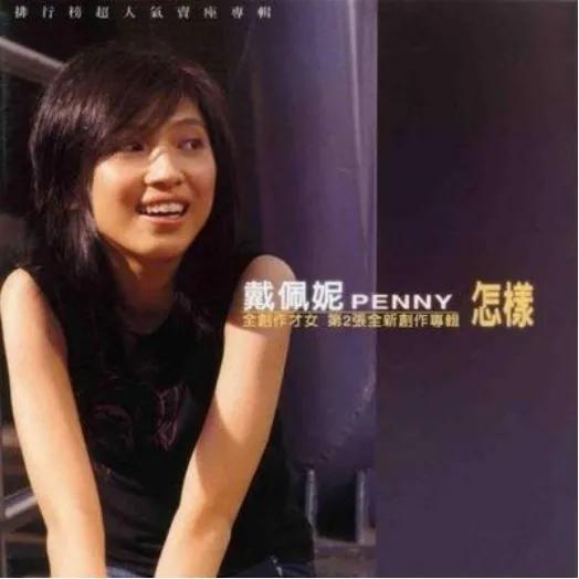 百代唱片的十大最好听的歌，好听10首歌曲推荐