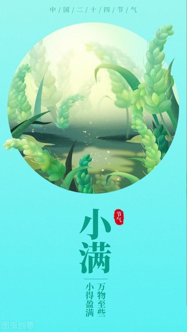 小满节气是怎么来的，小满节气有哪些特点和风俗