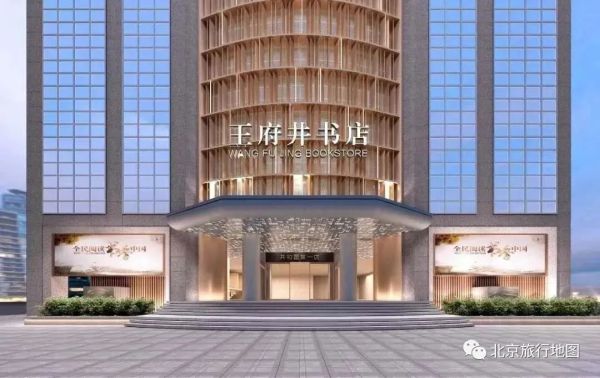北京必去网红的十大书店，这10家书店不容错过哦