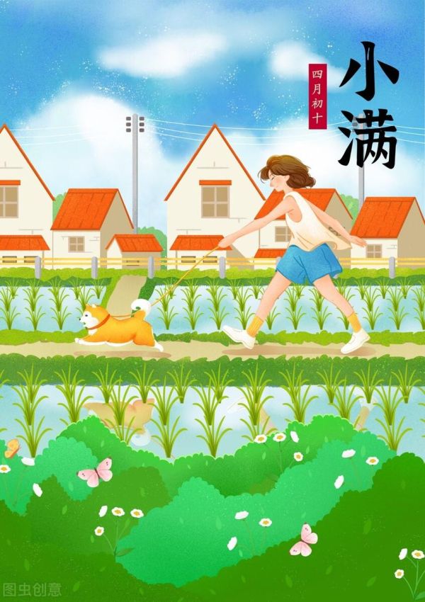 小满节气是怎么来的，小满节气有哪些特点和风俗