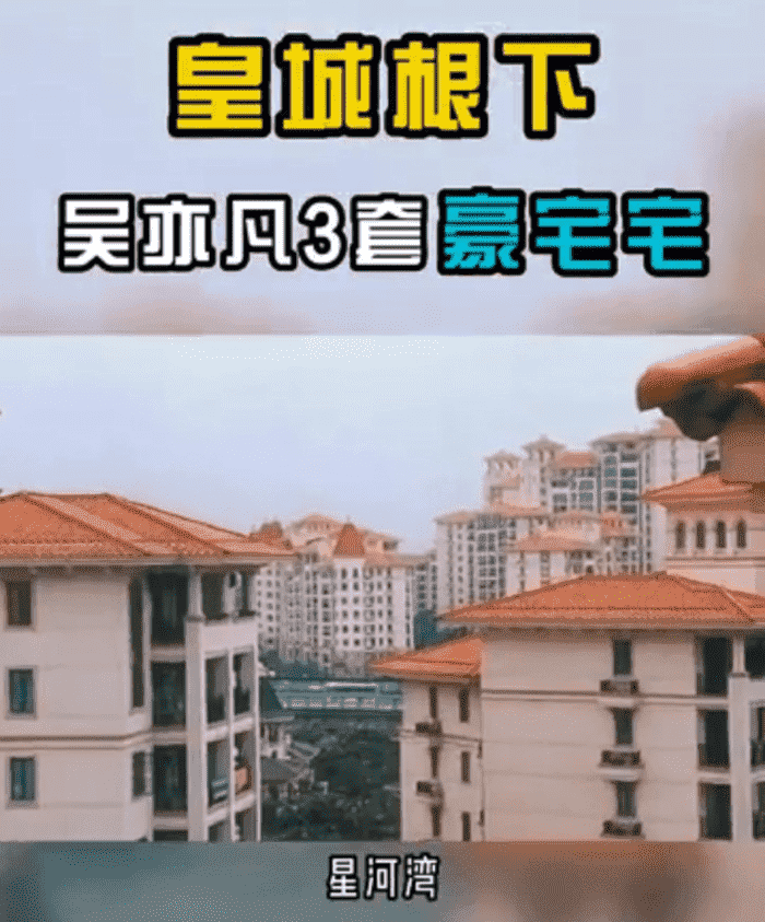 吴亦凡资产大概有多少，媒体曝光有30亿资产