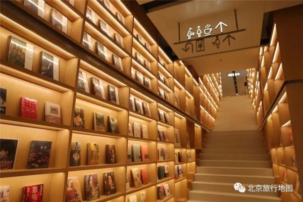 北京必去网红的十大书店，这10家书店不容错过哦