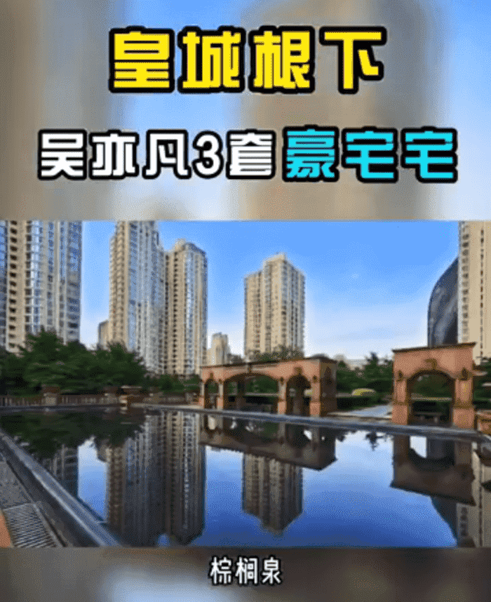 吴亦凡资产大概有多少，媒体曝光有30亿资产