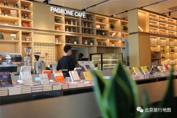 北京必去网红的十大书店，这10家书店不容错过哦