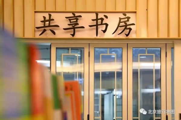北京必去网红的十大书店，这10家书店不容错过哦