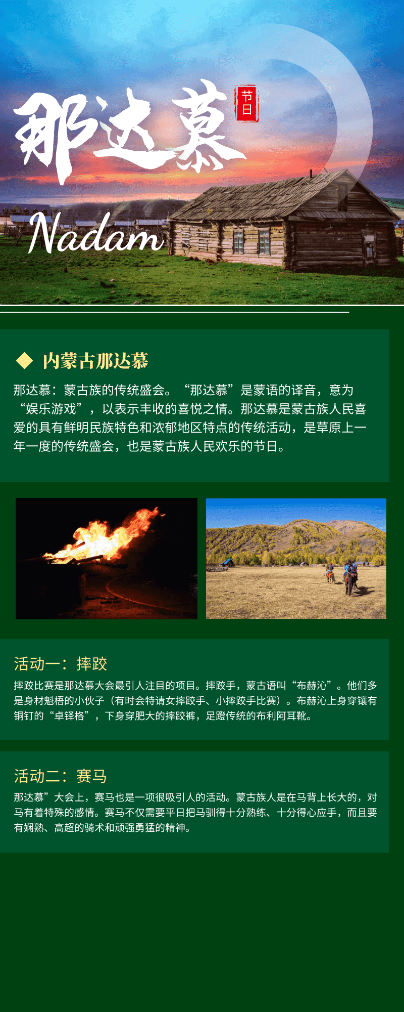 少数民族的传统节日有哪些
