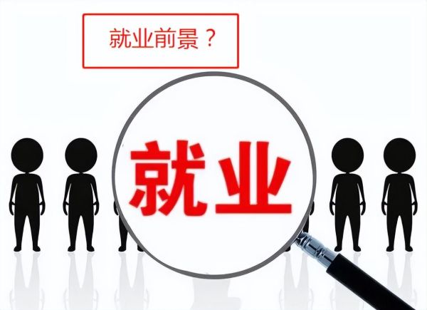 女生学计算机哪个专业最吃香，这4个专业，好就业收入也不低