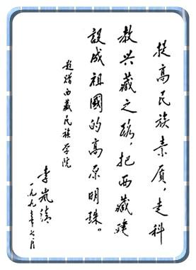 西藏民族大学在哪里，为什么不在西藏？