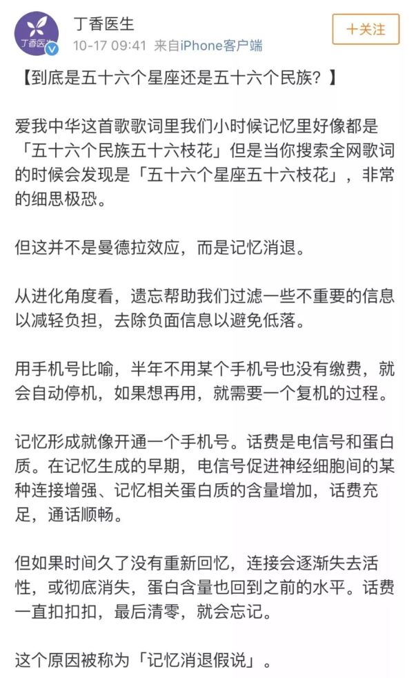 五十六个民族歌词改了事件，从小唱到大的歌词竟然是错的