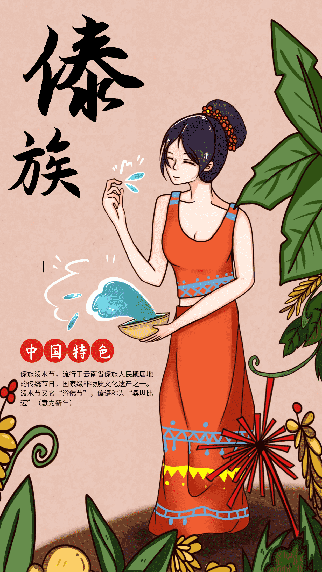 少数民族的传统节日有哪些