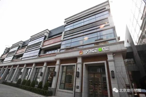 北京必去网红的十大书店，这10家书店不容错过哦