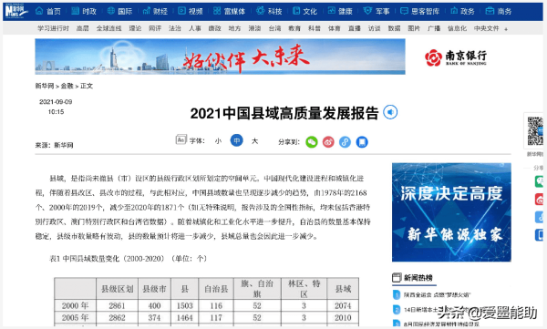 鹤岗房价为什么这么低（号称房价全国最低）
