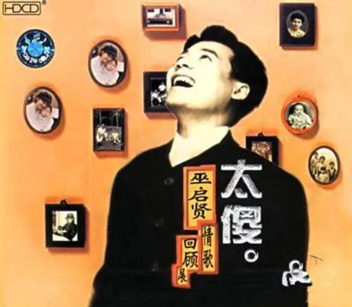 百代唱片的十大最好听的歌，好听10首歌曲推荐