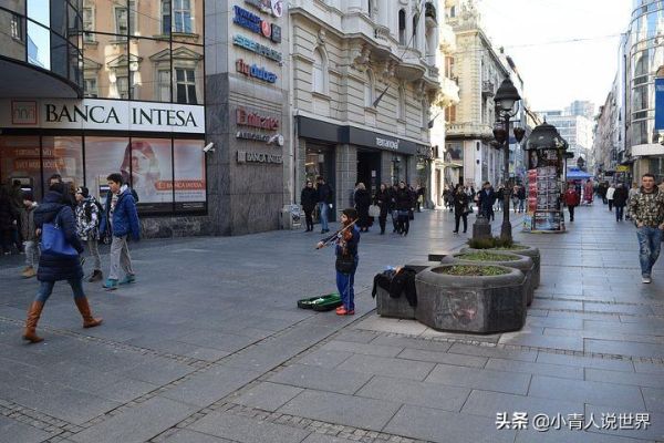 塞尔维亚是发达国家吗，美丽的塞尔维亚是个怎样的国家